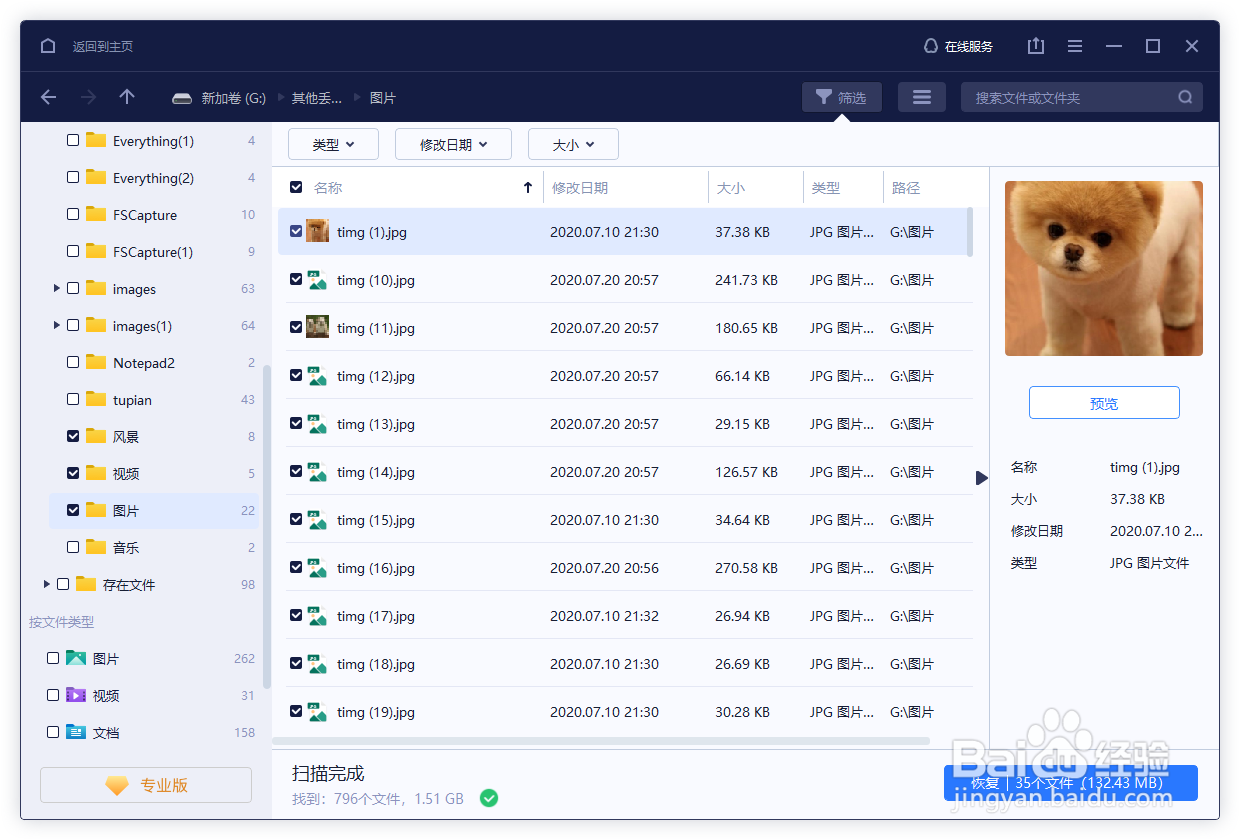 电脑误删内存卡照片如何恢复？ 内存卡误删恢复