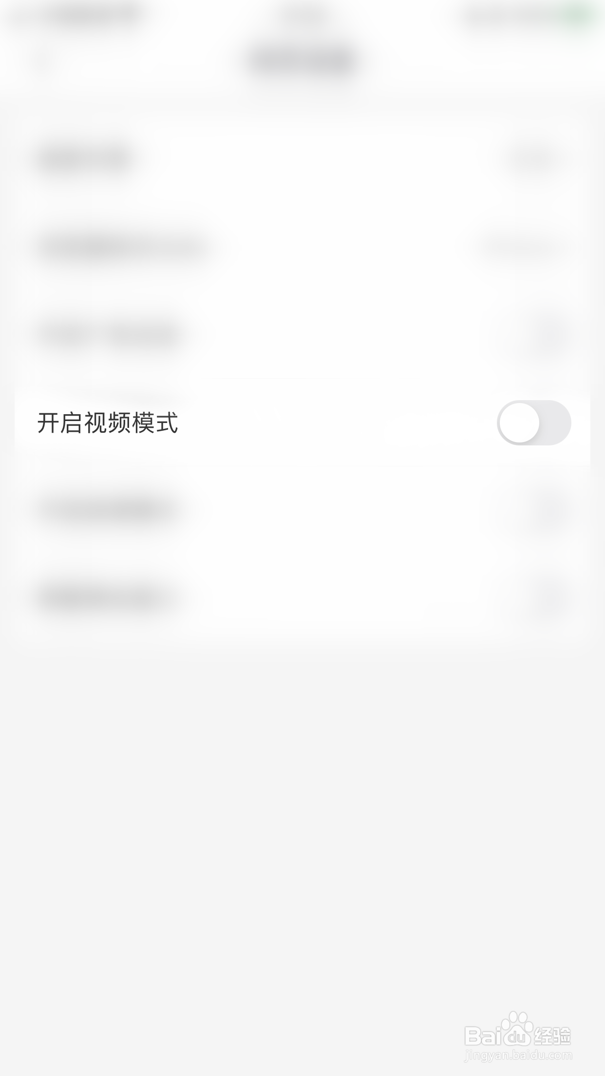 如何启用Focus浏览器开启视频模式