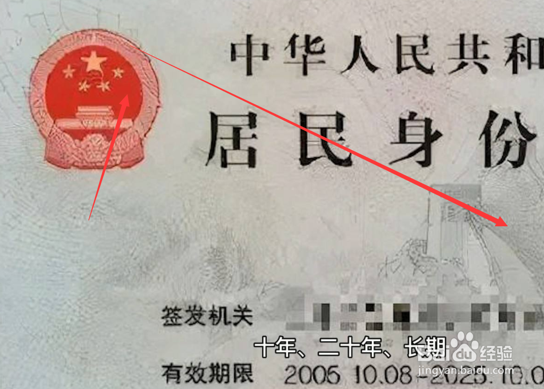 身份证长期有效怎么填到期日#校园分享#