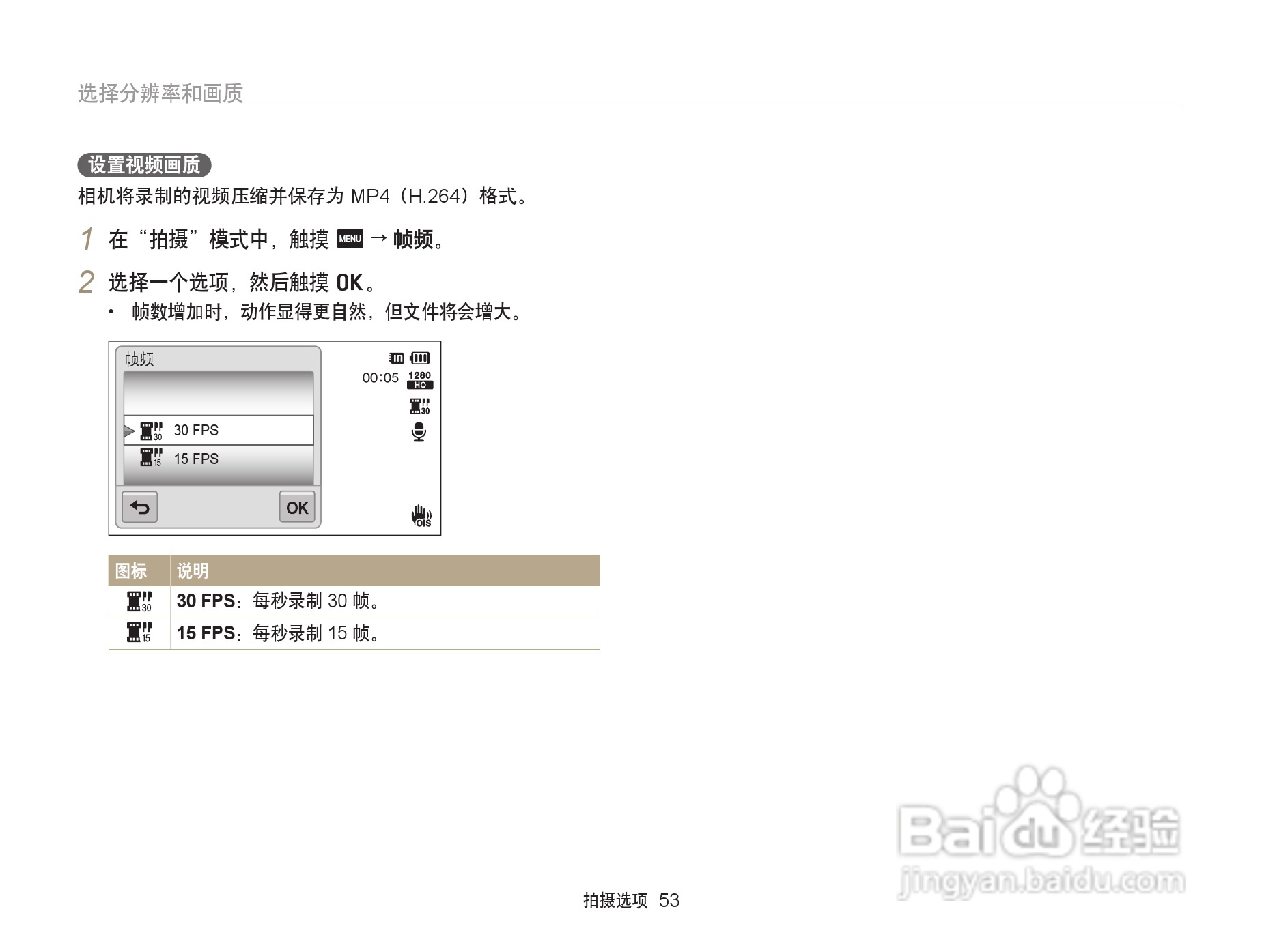 三星ST6500数码相机使用说明书:[6]