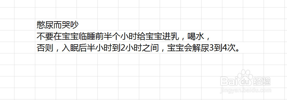 育儿：告诉你宝宝睡觉为什么老是会哭2