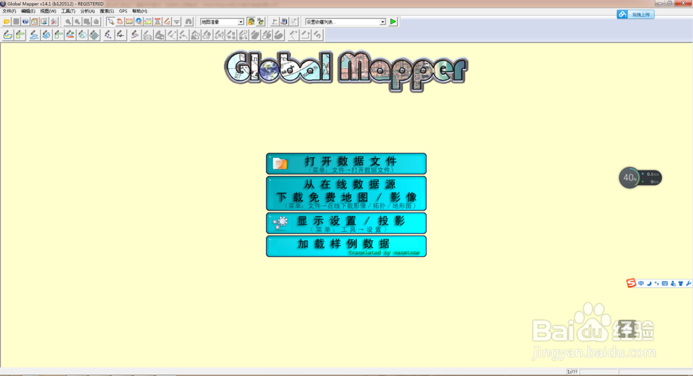 利用91卫图助手制作等值线图