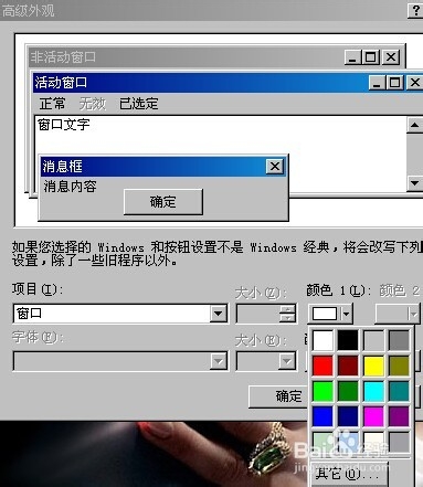 电脑护眼模式怎么设置