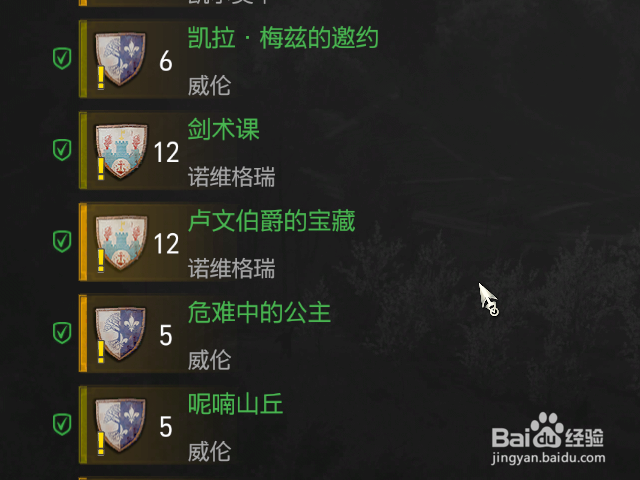 巫师三怎么查看已完成的任务