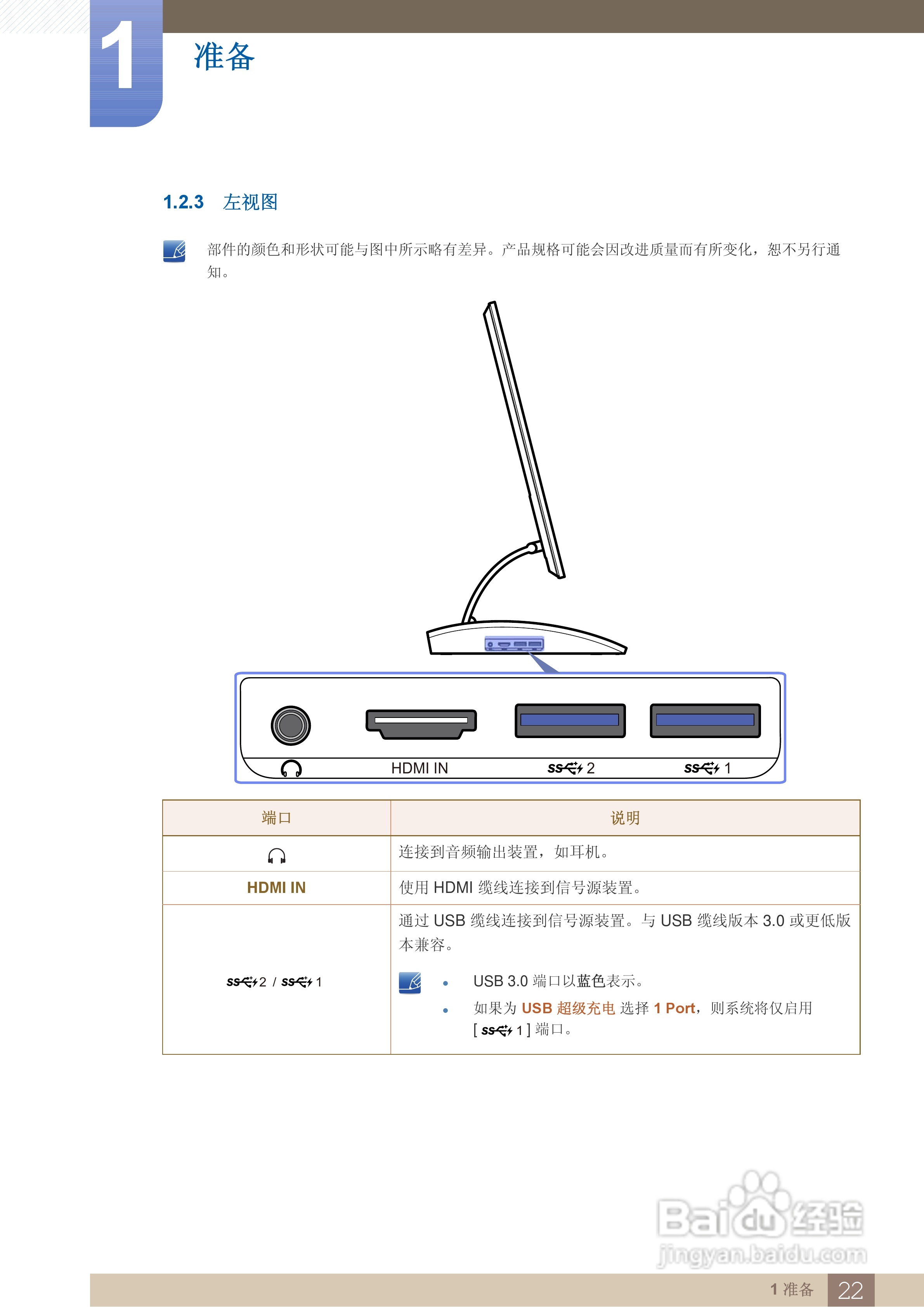 三星C27A550U液晶显示器使用说明书:[3]