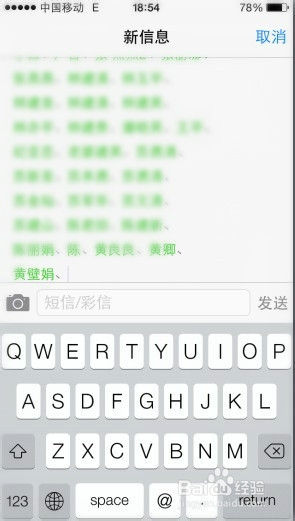 苹果手机怎么群发短信