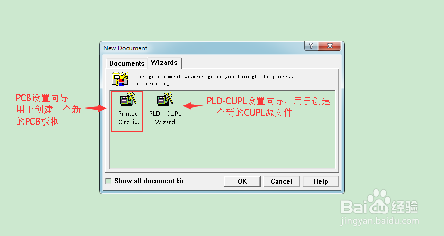 怎么用protel99se创建设计绘图页