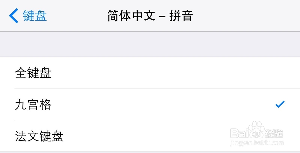 iPhone6 9宫格键盘,苹果6怎么设置9宫格键盘