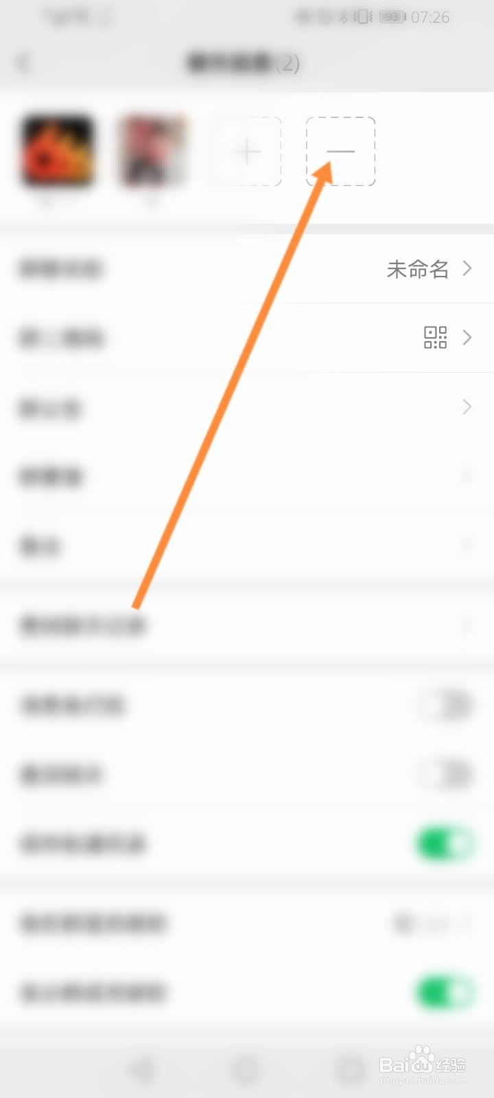 幼儿园大班怎么解散微信群并致辞