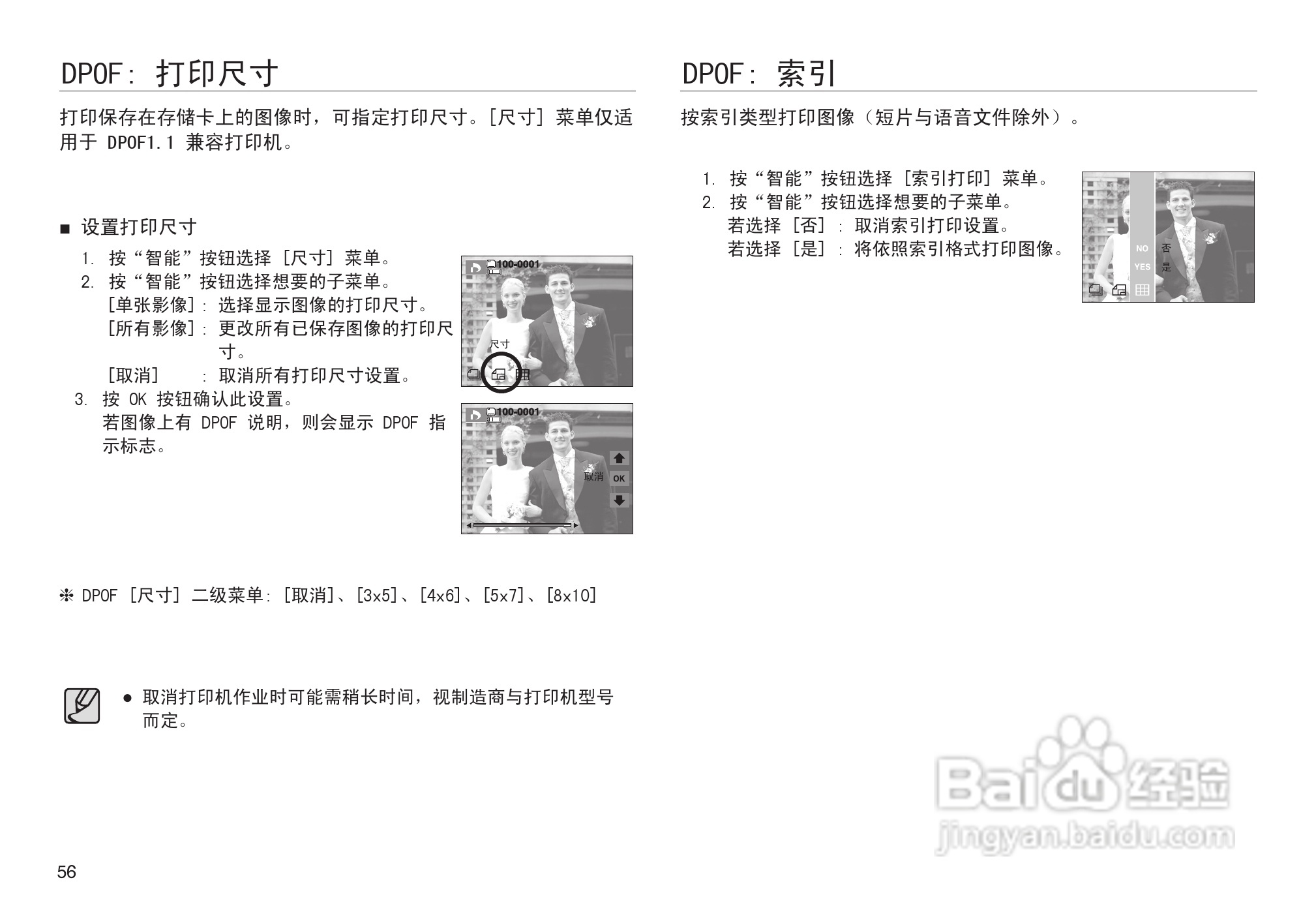 三星NV103数码相机使用说明书:[6]