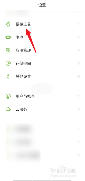 荣耀50悬浮球怎么设置