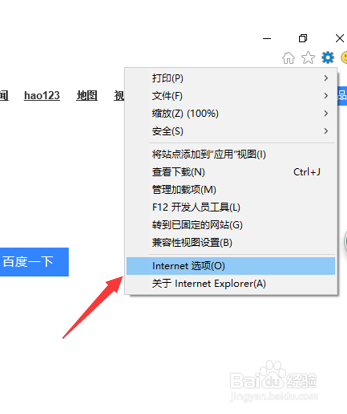 windows10操作系统浏览器阻止弹出窗口设置