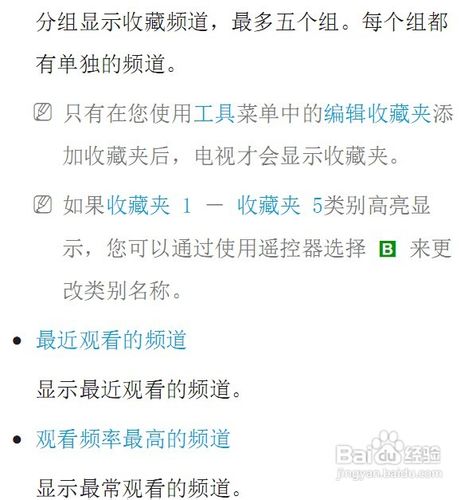 【说明书】三星UA50EH5080液晶彩电使用说明书