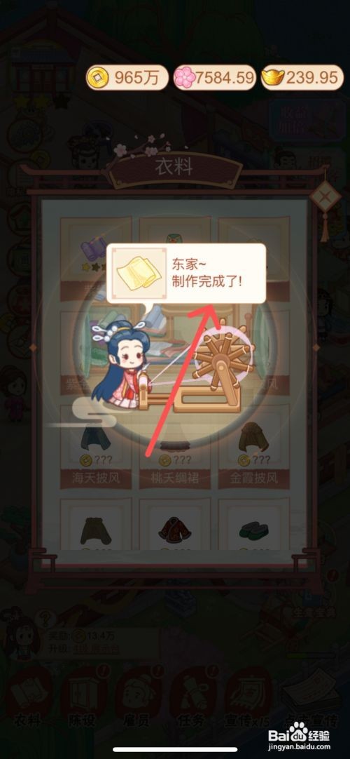 一品布庄如何给店内制作金纱
