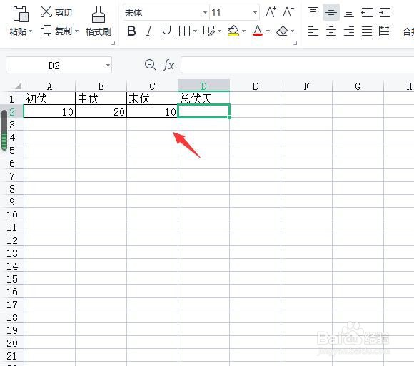 伏天多少天如何计算