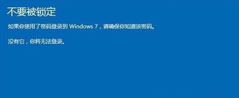 win10系统还原到win8.1或win7图文详解