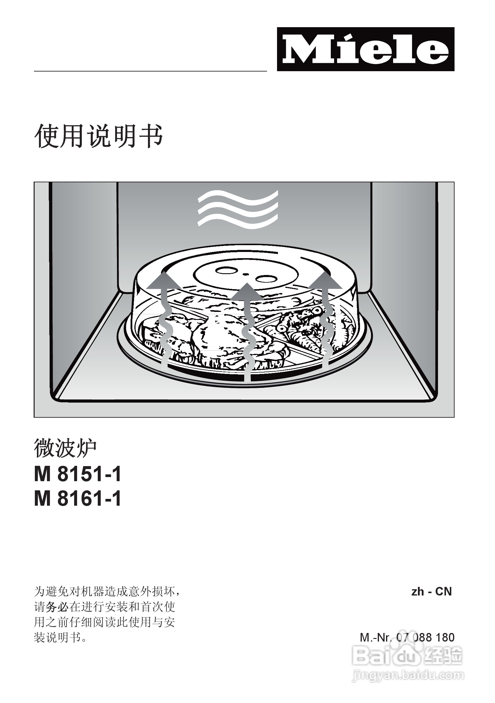 Miele M 8151微波炉使用说明书:[1]