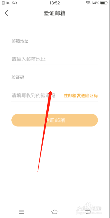 懒人听书APP怎么绑定邮箱