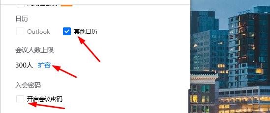 腾讯会议怎么创建会议
