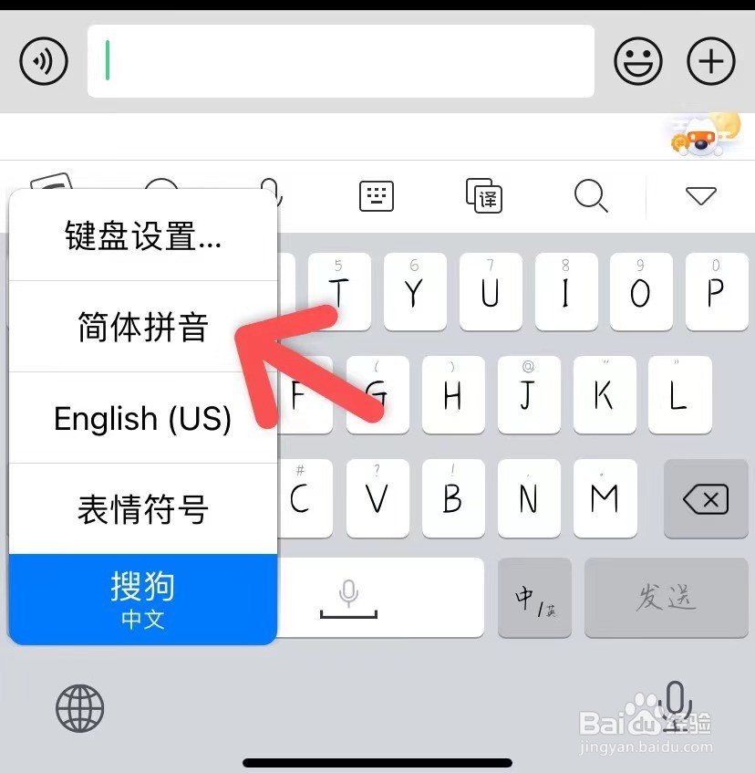 iPhone12怎么换输入法