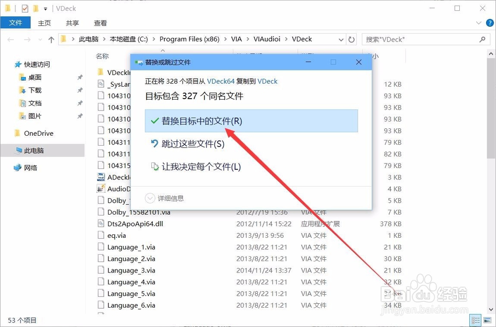 安装威盛声卡驱动提示your os is 64bits