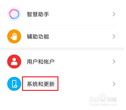 荣耀magic3pro怎么设置24小时制