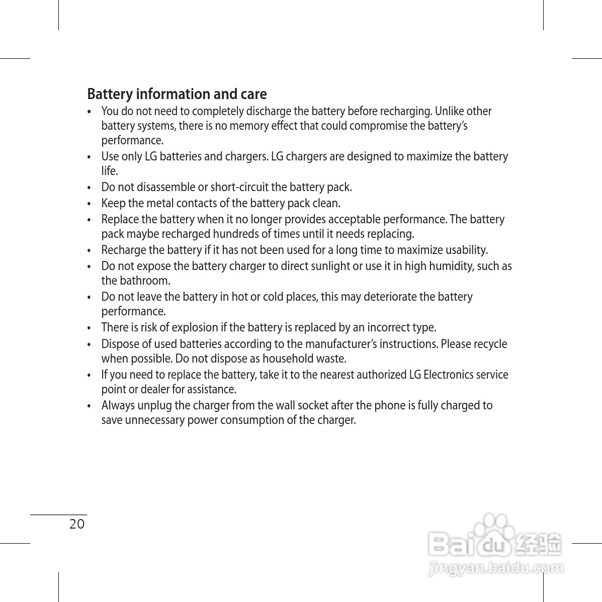 LG GS117手机使用说明书:[7]