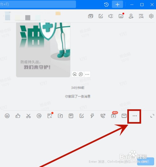 钉钉群如何操作才能发送名片