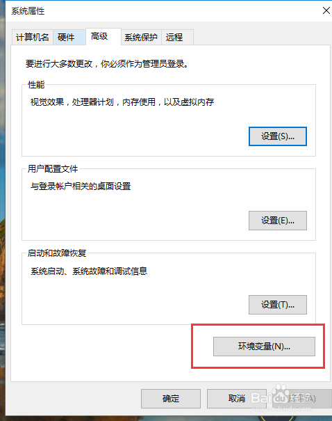 怎么设置Windows的环境变量