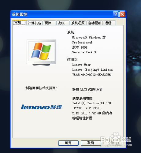 怎么检查自己电脑的windows版本