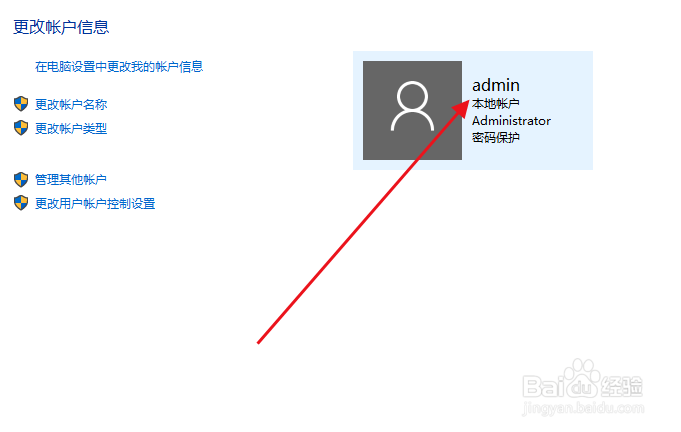 win10账户名称在哪更改,win10怎么更改账户名称