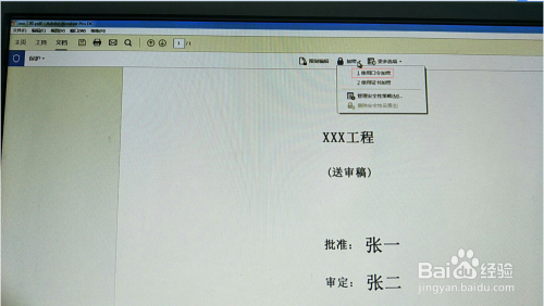 怎么给PDF文件加密