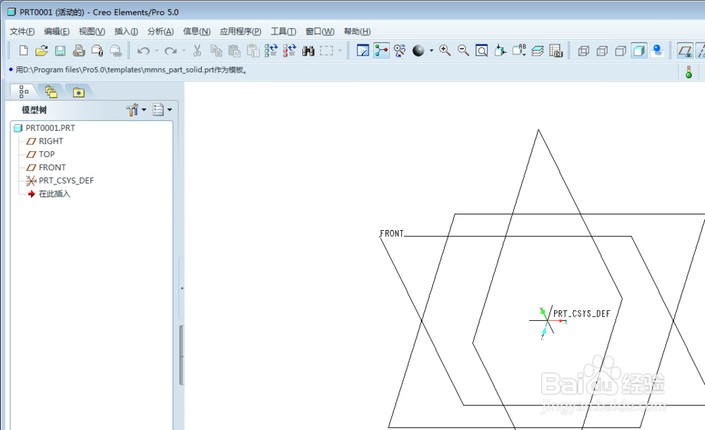 proe如何导入stp文件