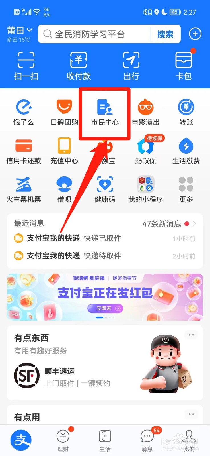 怎么领取公积金