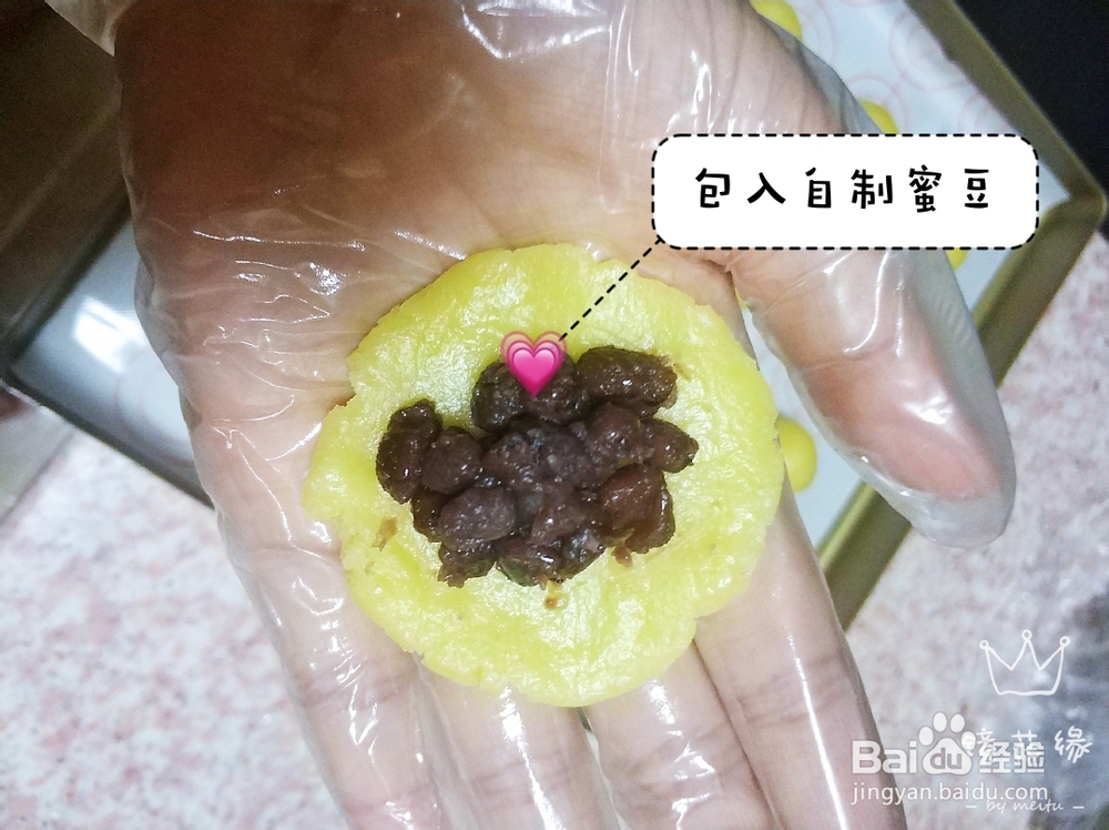 给对象做的蜜豆酥