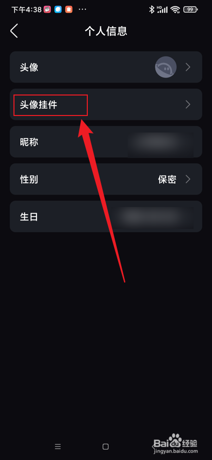 悬河app怎么查看头像挂件
