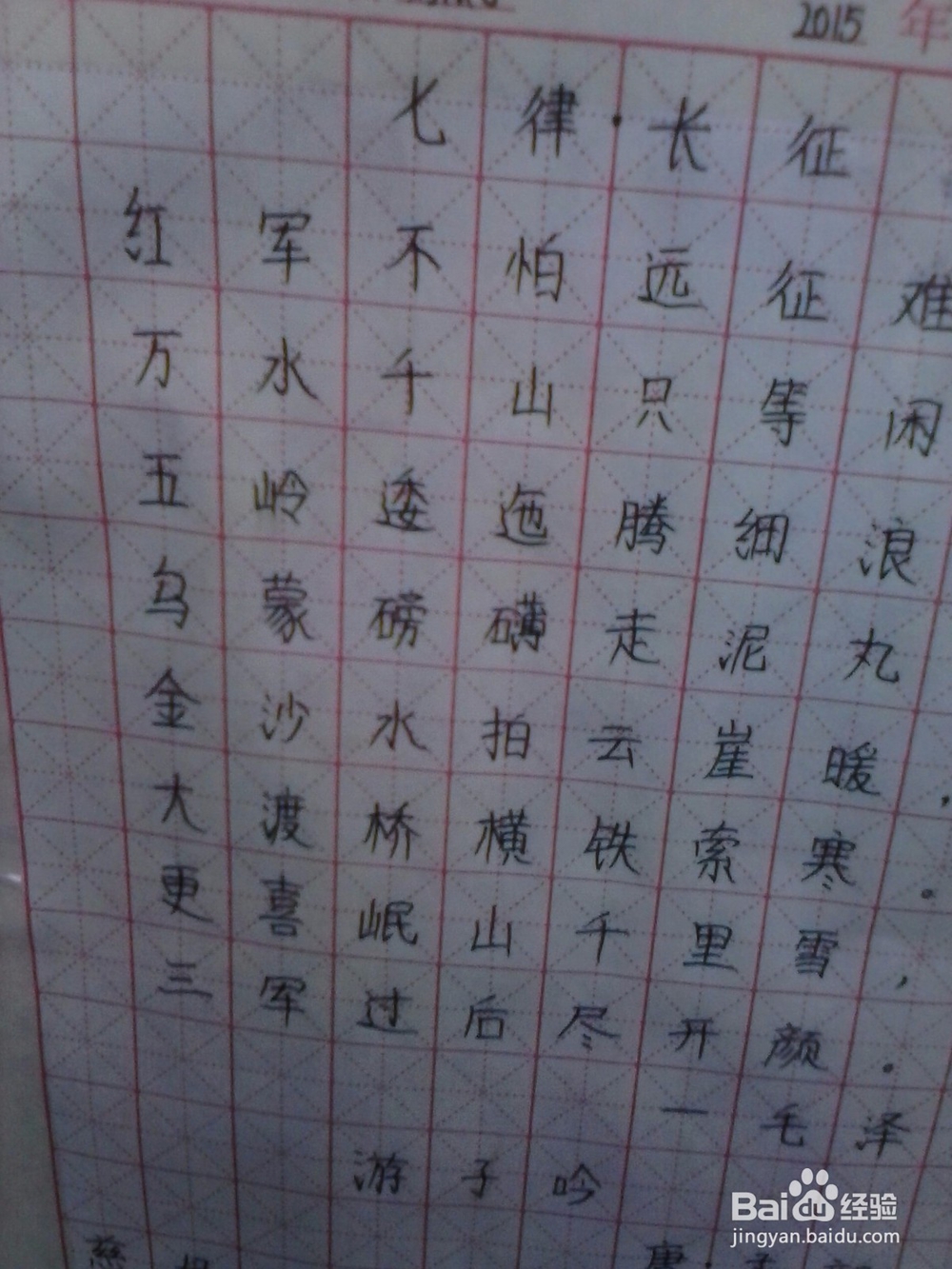 如何让小学生爱上书法课