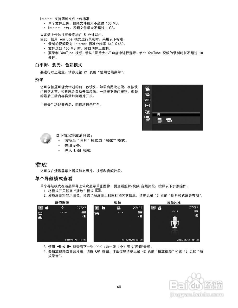 海尔DC-X92数码相机使用说明书:[4]