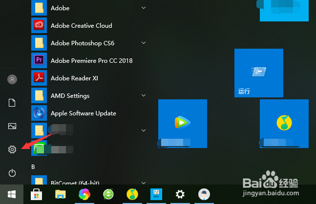 win10怎么取消自动下载更新?