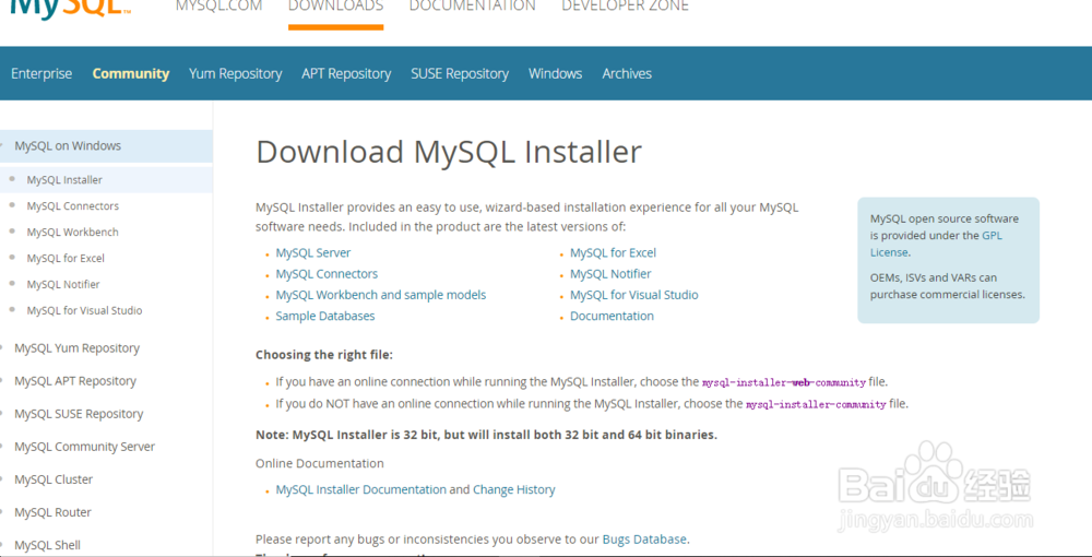 Windows 10系统MySQL 8.0.13下载安装教程