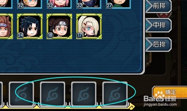 全民火影占领据点怎么玩