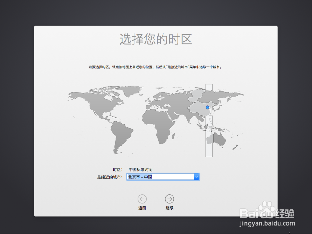 Windows如何安装苹果系统