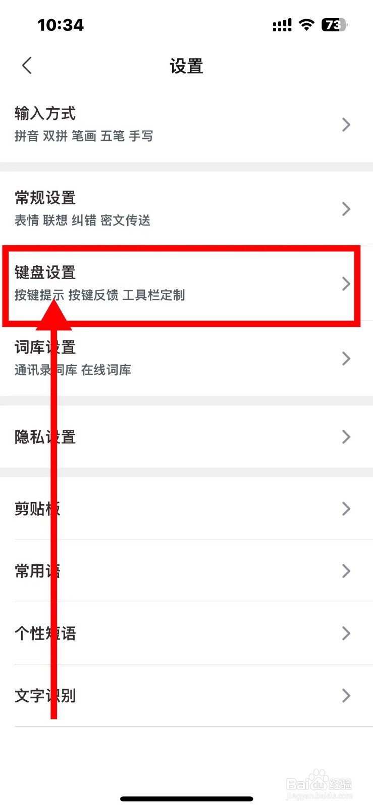 手心输入法如何开启AI小助手