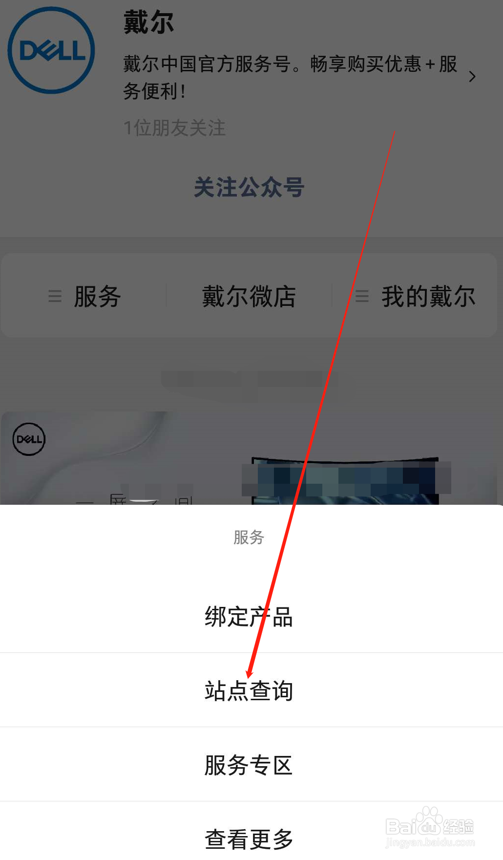 戴尔笔记本售后服务网点查询