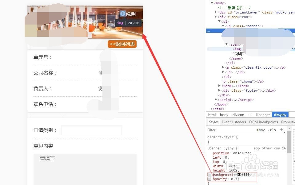 css图片上定位文字填写，改变图片的明暗程度
