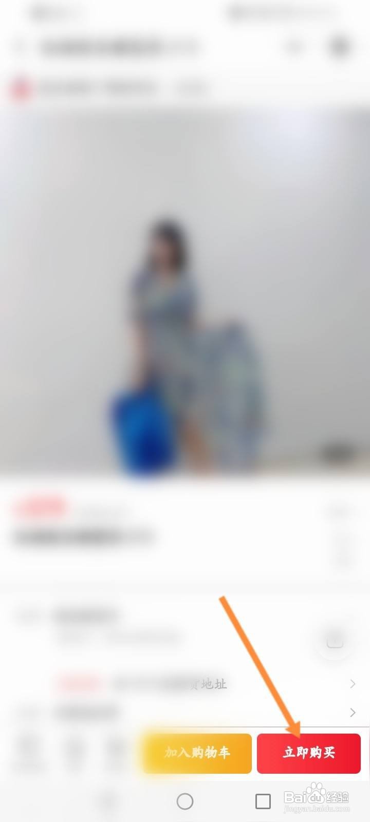 保定惠友超市线上如何购物