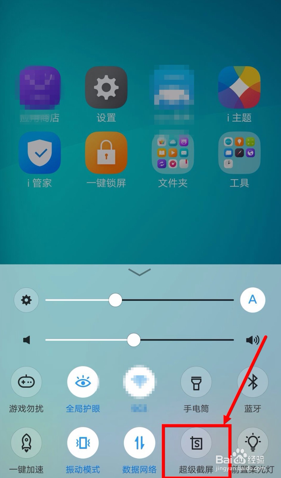 vivo x9怎么截屏