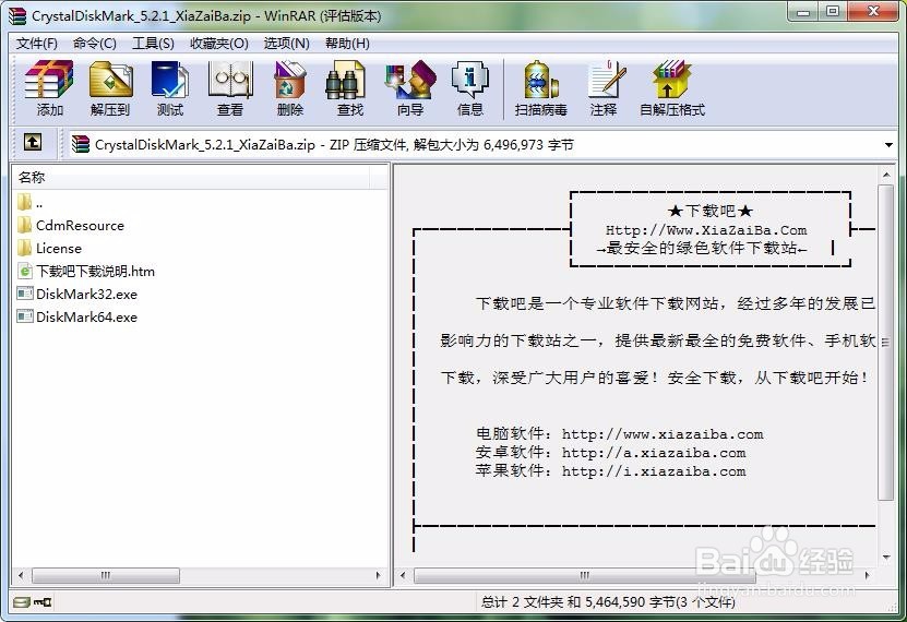 如何测试U盘的读写速度