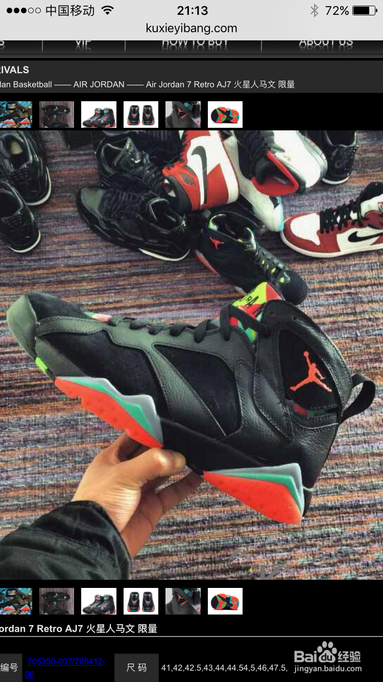 教你挑选、购买、保养正版aj正代