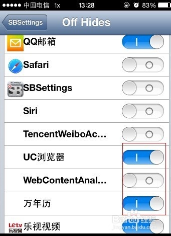 如何隐藏iphone的自带图标